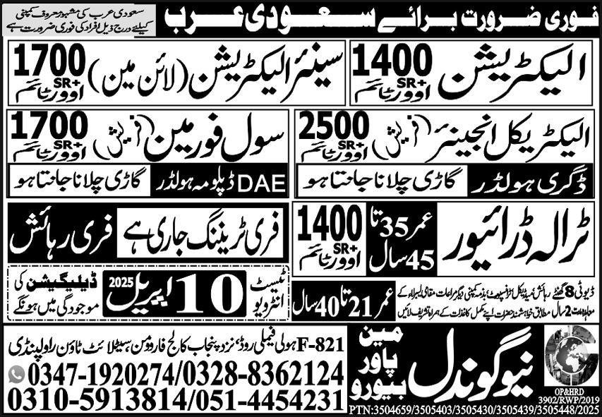 Civil Forman And Trala Driver Jobs in Saudia Arabia 2025 – New Gondal Manpower Bureau Jobs 2025 — original advertisement