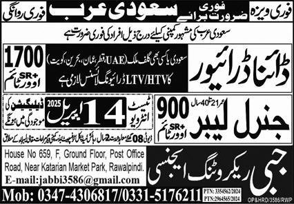 Dinia Driver And General Laboure Jobs in Saudia Arabia 2025 – Jabbi Recruiting Agency Jobs 2025 — original advertisement