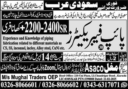 Pipe Fabiractor Jobs in Saudia Arabia 2025 – Mughal Trade Test & Technical Training Center Jobs 2025 — original advertisement