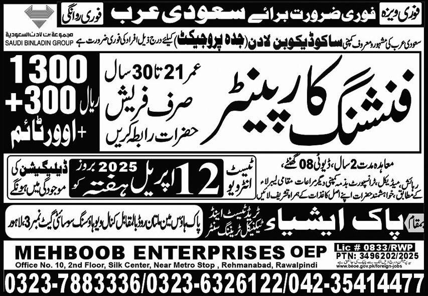 Finishing Carpanter Jobs in Saudia Arabia 2025 – Pak Asia Technical Training Centre Jobs 2025 — original advertisement