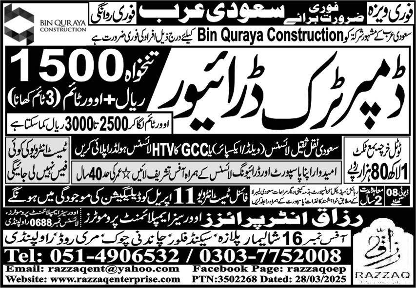 Dumper Truck Driver Jobs in Saudia Arabia 2025 – Razzaq Enterprises Jobs 2025 — original advertisement