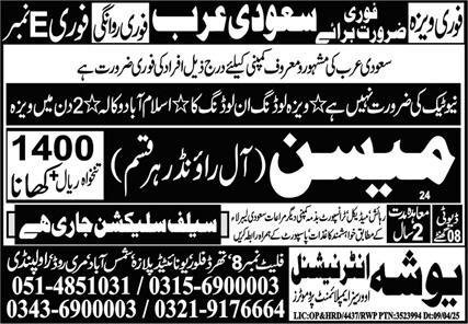 Mason Jobs Open In Saudi Arabia 2025 – Yosha International Overseas Employment Promoters Jobs 2025 — original advertisement