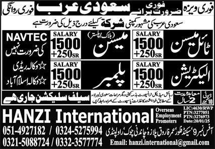 Electrician & Tile Mason Jobs 2025 In Saudi Arabia – Hanzi International Overseas Jobs 2025 — original advertisement