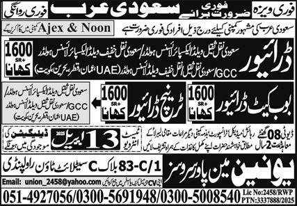 Trench Driver & Bobcat Driver Jobs 2025 In Saudi Arabia – Union Manpower Services Jobs 2025 — original advertisement