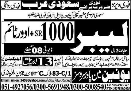 Labor Jobs Career Opportunity In Saudi Arabia 2025 – Union Manpower Services Jobs 2025 — original advertisement