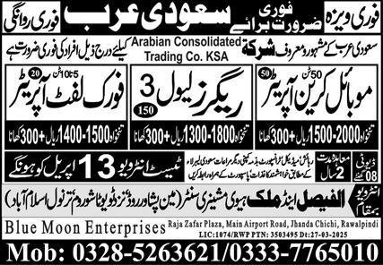 Rigger & Fork Lift Operator Jobs 2025 In Saudi Arabia – Blue Moon Enterprises Jobs 2025 — original advertisement