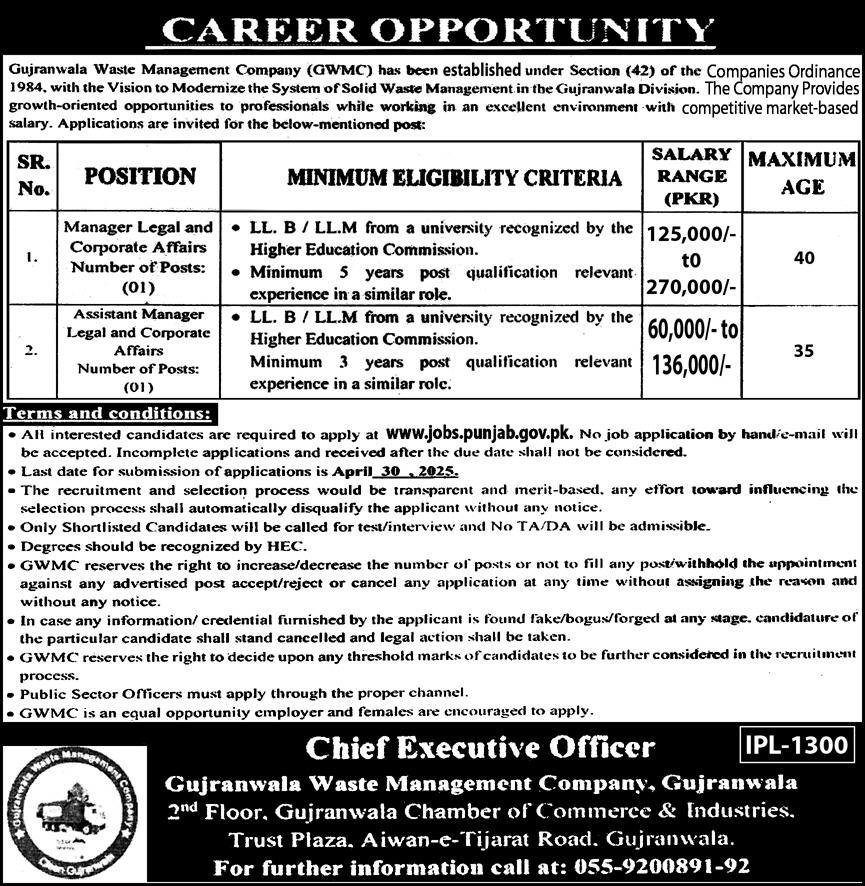 Gujranwala Waste Management Company GWMC Jobs 2025 – Private Company Jobs 2025 — original advertisement