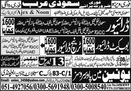 Bobcat Driver & Trench Driver Jobs 2025 In Saudi Arabia – Union Manpower Services Jobs 2025 — original advertisement
