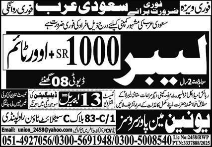 Labor Jobs Open In Saudi Arabia 2025 – Union Manpower Services Jobs 2025 — original advertisement