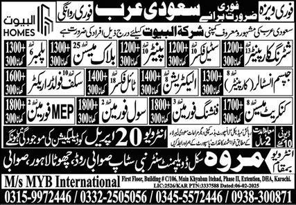 Concrete Mason & MEP Foreman Jobs 2025 In Saudi Arabia – Marwa Skill Development Center Jobs 2025 — original advertisement