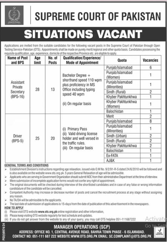 Supreme Court Of Pakistan Jobs 2025 Jobs 2025 — original advertisement