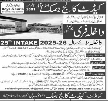 Admission Open in Cadet College Humak Islamabad 2025 Admissions 2025 — original advertisement