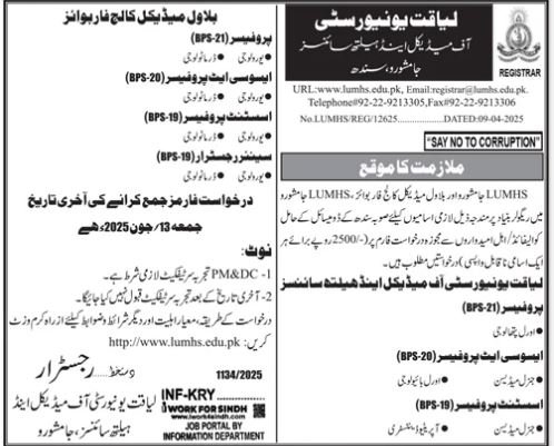 Liaquat University of Medical And Health Sciences Jobs 2025 – Liaquat University of Medical & Health Sciences (LUMHS) Jamshoro Jobs 2025 — original advertisement