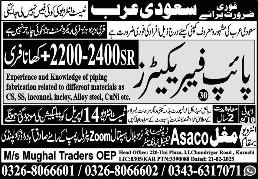 Pipe Fabaricator Jobs in Saudia Arabia 2025 – Mughal Trade Test & Technical Training Center Jobs 2025 — original advertisement