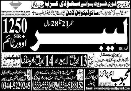 Labour Jobs in Saudia Arabia 2025 – Mehboob Enterprises Overseas Employment Promoters Jobs 2025 — original advertisement