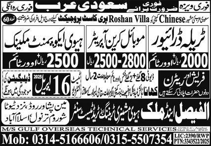 Moblie Crane Operator And Tralla Driver Job in Saudia Arabia – Al Faisal Trade Test & Technical Training Center Jobs 2025 — original advertisement