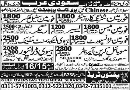 Forman Shuttring Carpanter & Rigger Jobs in Saudia Arabia – Gulf Overseas Technical Services Jobs 2025 — original advertisement