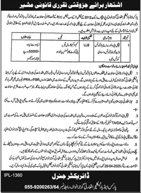 Parks & Horticulture Authority Gujranwala Job 2025 – Parks and Horticulture Authority ( PHA) Rawalpindi Jobs 2025 — original advertisement