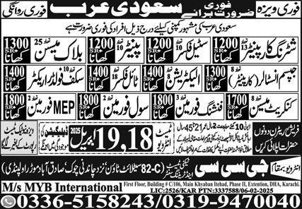 Concrete Foreman & MEP Foreman Jobs 2025 In Saudi Arabia – GCC Techni Test & Training Center Telecom Jobs 2025 — original advertisement