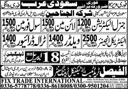 Civil Foreman & Electrical Engineer Jobs 2025 Saudi Arabia – Al Faisal Trade Test & Technical Training Center Jobs 2025 — original advertisement