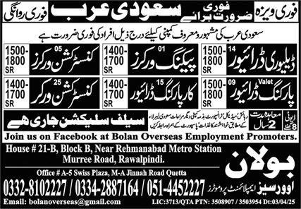 Parking Driver & Packing Worker Jobs 2025 In Saudi Arabia – Bolan Overseas Employment Promoters Jobs 2025 — original advertisement