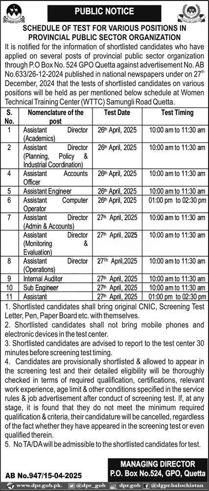 Public Sector Organization Balochistan Jobs Test 2025 Jobs 2025 — original advertisement