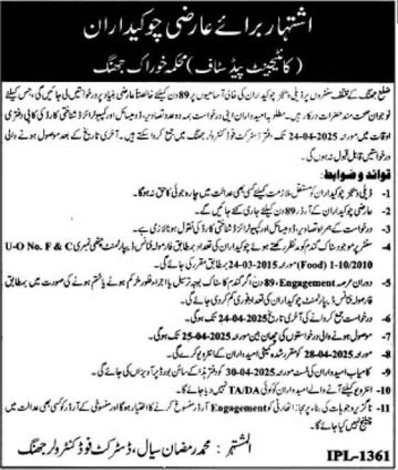 Punjab Food Department Jhang Job 2025 – Punjab Food Authority Jobs 2025 — original advertisement