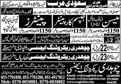 Block Mason & Gypsum Carpenter Jobs 2025 In Saudi Arabia – Chaudhry Recruiting Agency Jobs 2025 — original advertisement