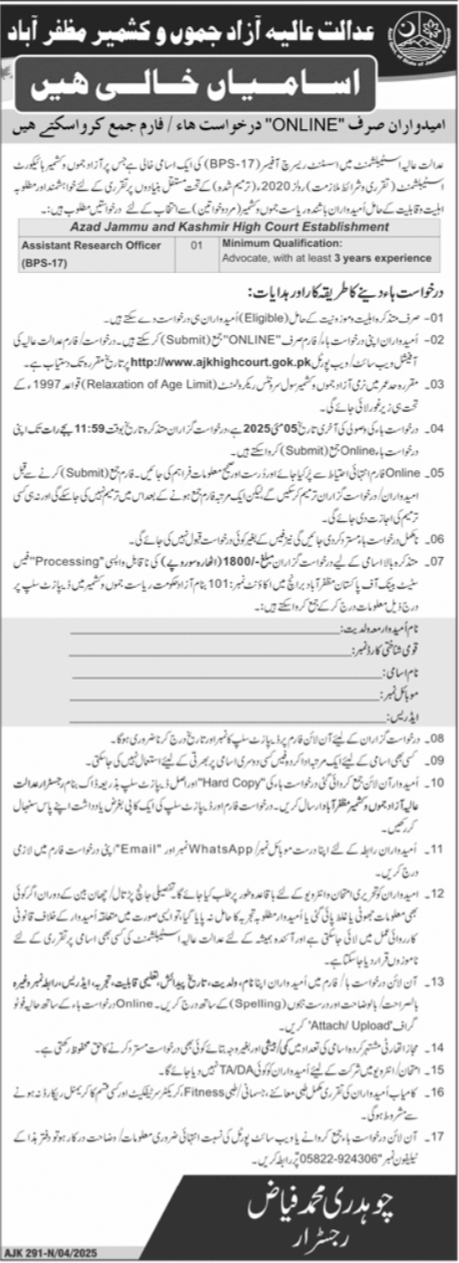 High Court Muzaffarabad Job 2025 – High Court Azad Jammu Kashmir Jobs 2025 — original advertisement