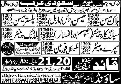 Building Painter & Marble Mason Jobs 2025 In Saudi Arabia – Sound Lines Recruiting Promotion Jobs 2025 — original advertisement