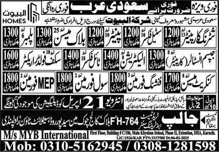 Scaffolder Erector & Concrete Mason Jobs 2025 Saudi Arabia – MYB International Jobs 2025 — original advertisement