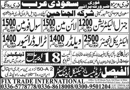 Lineman & Electrical Engineer Jobs 2025 In Saudi Arabia – Al Faisal Trade Test & Technical Training Center Jobs 2025 — original advertisement