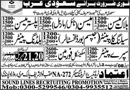 Ceiling Carpenter & Spray Painter Jobs 2025 In Saudi Arabia – Sound Lines Recruiting Promotion Jobs 2025 — original advertisement