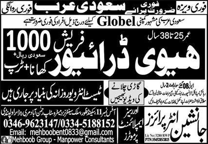 Heavy Driver & HTV Driver Jobs 2025 In Saudi Arabia – Jansheen Enterprises Jobs 2025 — original advertisement