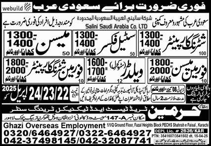 Foreman Mason & Structural Welder Jobs 2025 In Saudi Arabia – Harmain Trade Test & Technical Training Center Jobs 2025 — original advertisement