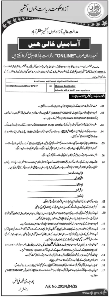 AJK High Court Muzafffarabad Job 2025 – High Court Azad Jammu Kashmir Jobs 2025 — original advertisement