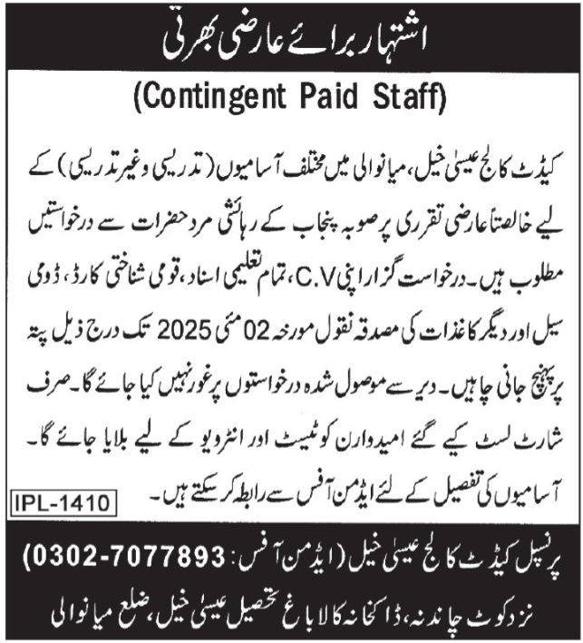 Cadet College Esa Khel Jobs 2025 – Cadet College Esa Khel Mianwali Jobs 2025 — original advertisement