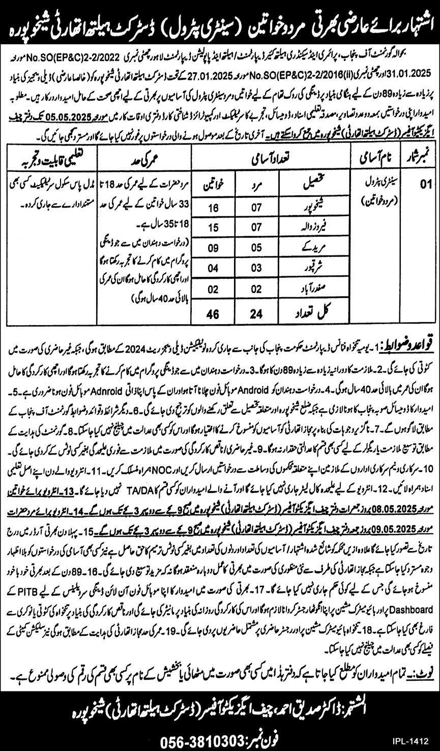 District Health Authority DHA Sheikhupura Jobs 2025 – District Health Authority Gujranwala Jobs 2025 — original advertisement