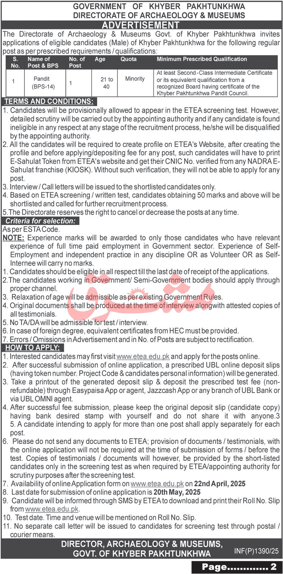 Directorate Of Archaeology & Museums Via ETEA Jobs 2025 – National Museum of Science and Technology Jobs 2025 — original advertisement