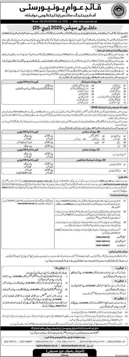 Admission Open in Quaid E Awam University Nawabshah 2025 Admissions 2025 — original advertisement