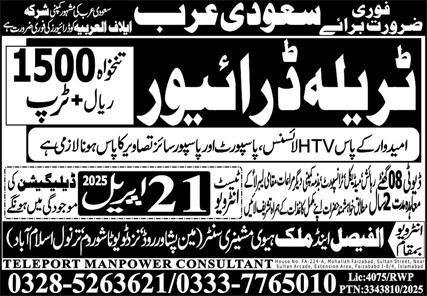 Traila Driver Jobs Open In Saudi Arabia 2025 – M/S Teleport Manpower Consultants Jobs 2025 — original advertisement