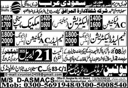 Team Leader Electrician & Pump Mechanic Jobs 2025 – Union Trade Test and Training Center Jobs 2025 — original advertisement