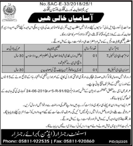 Supreme Appellate Court Gilgit Jobs 2025 – Government of Gilgit-Baltistan Jobs 2025 — original advertisement