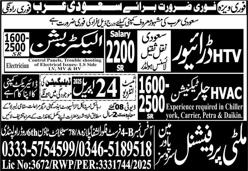 Htv Driver And Electrician Jobs in Saudia Arabia 2025 – Multi Professional Manpower Services Jobs 2025 — original advertisement