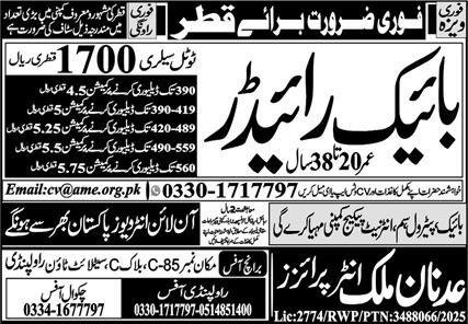 Bike Rider Jobs in Qatar 2025 – Adnan Malik Enterprises Jobs 2025 — original advertisement