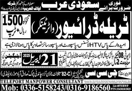 Tralla Driver Jobs in Saudia Arabia 2025 – GCC Techni Test & Training Center Telecom Jobs 2025 — original advertisement