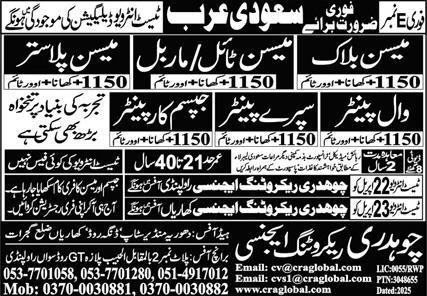 Mason Block And Wall Painter Jobs in Saudia Arabia 2025 – Chaudhry Recruiting Agency Jobs 2025 — original advertisement