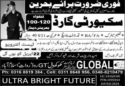 Security Guard Jobs in Bahrin 2025 – Global Al Saqib Recruitment Group Jobs 2025 — original advertisement