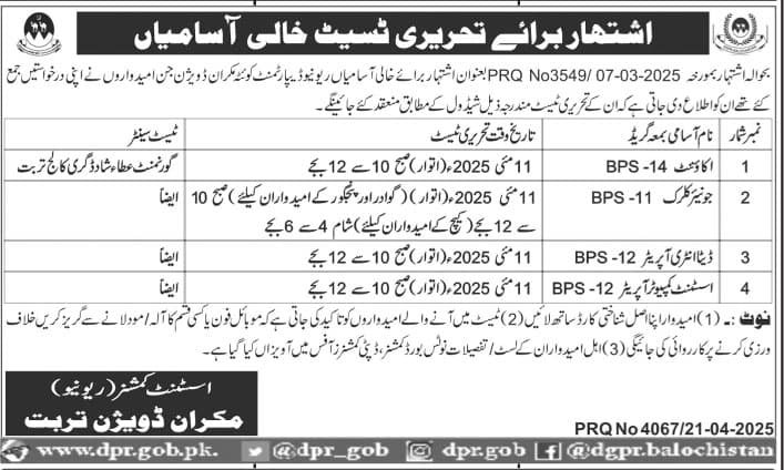 Revenue Department Makran Division Written Test 2025 – Revenue Department Balochistan Jobs 2025 — original advertisement