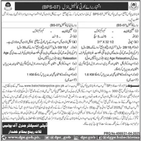 Balochistan Police Constable Hub Jobs 2025 – Balochistan Police Department Jobs 2025 — original advertisement